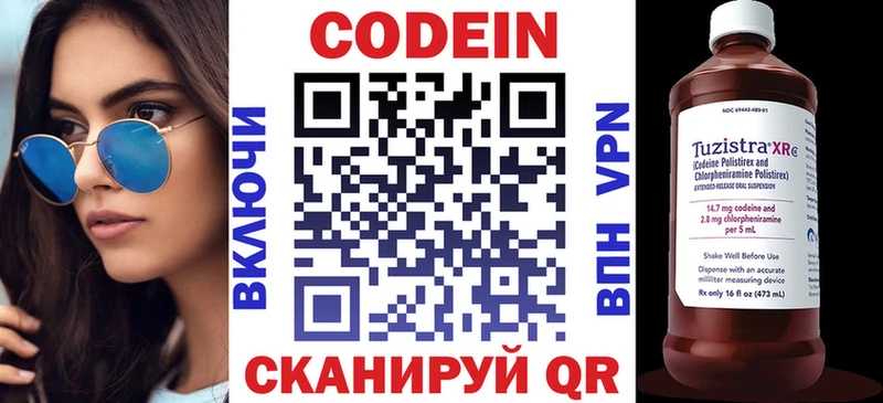 Кодеиновый сироп Lean Purple Drank  Адыгейск 