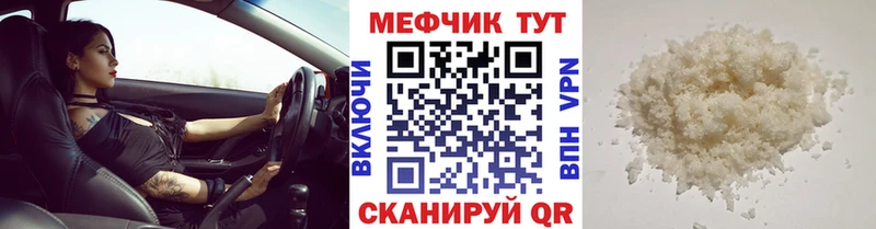 хочу наркоту  mega сайт  Меф mephedrone  Адыгейск 