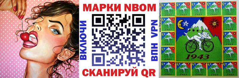Марки NBOMe 1500мкг  Адыгейск 